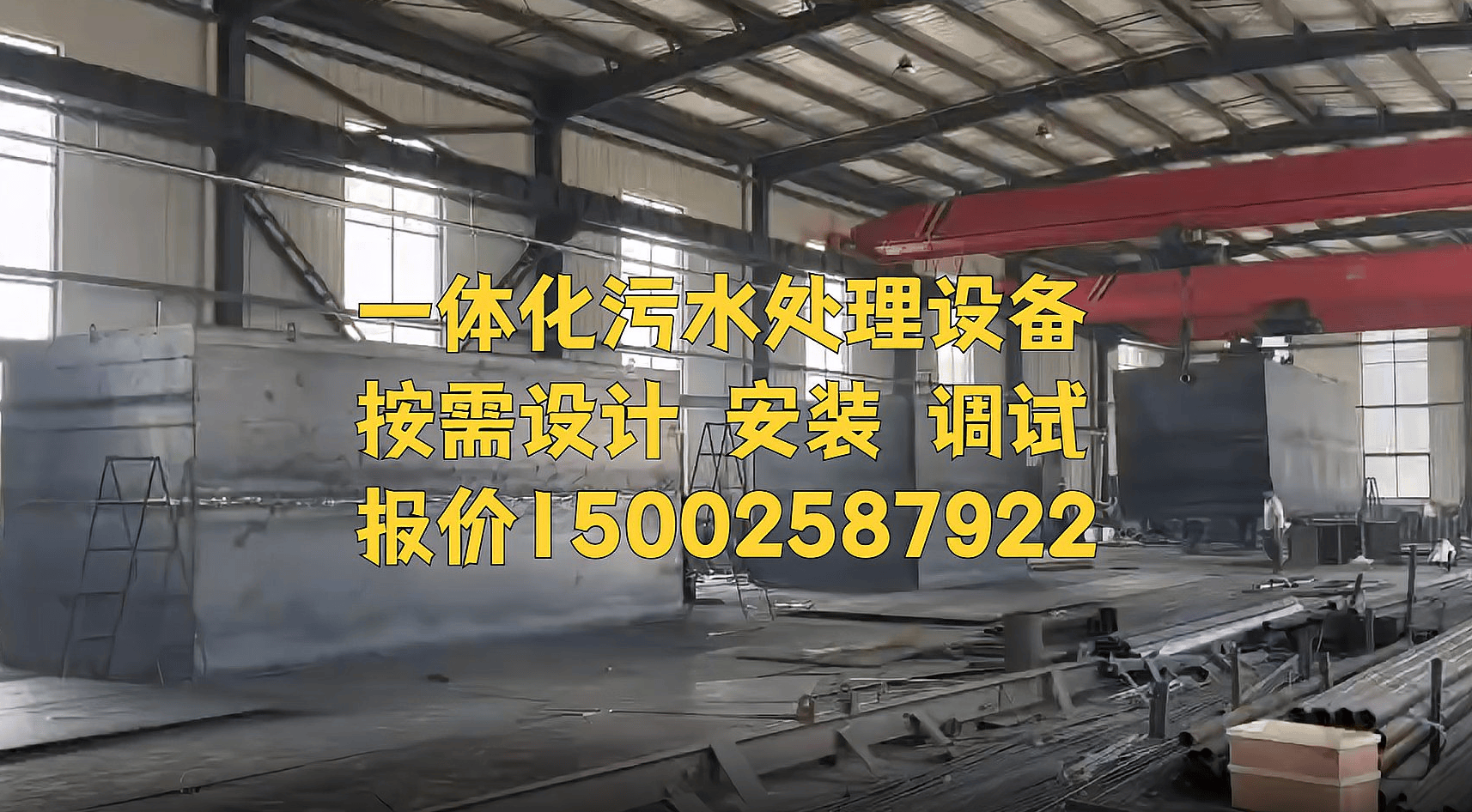 污水處理設(shè)備公司